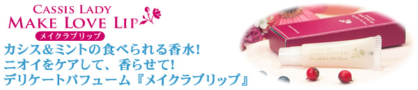 �u���C�N���u���b�v�v�@�J�V�X���~���g�̐H�ׂ��鍁���I