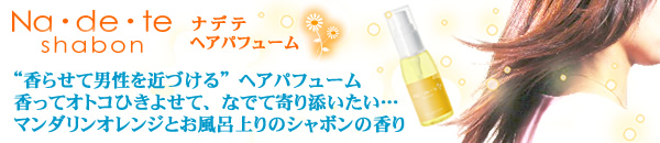 �i�f�e�@�w�A�p�t���[���@�@�����ăI�g�R�Ђ��悹�āA�ȂłĊ��Y�������E�E�E