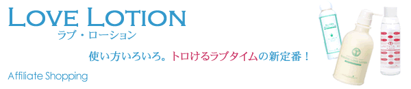 ���u�E���[�V�����@�g�����郉�u�^�C���̐V��ԁI